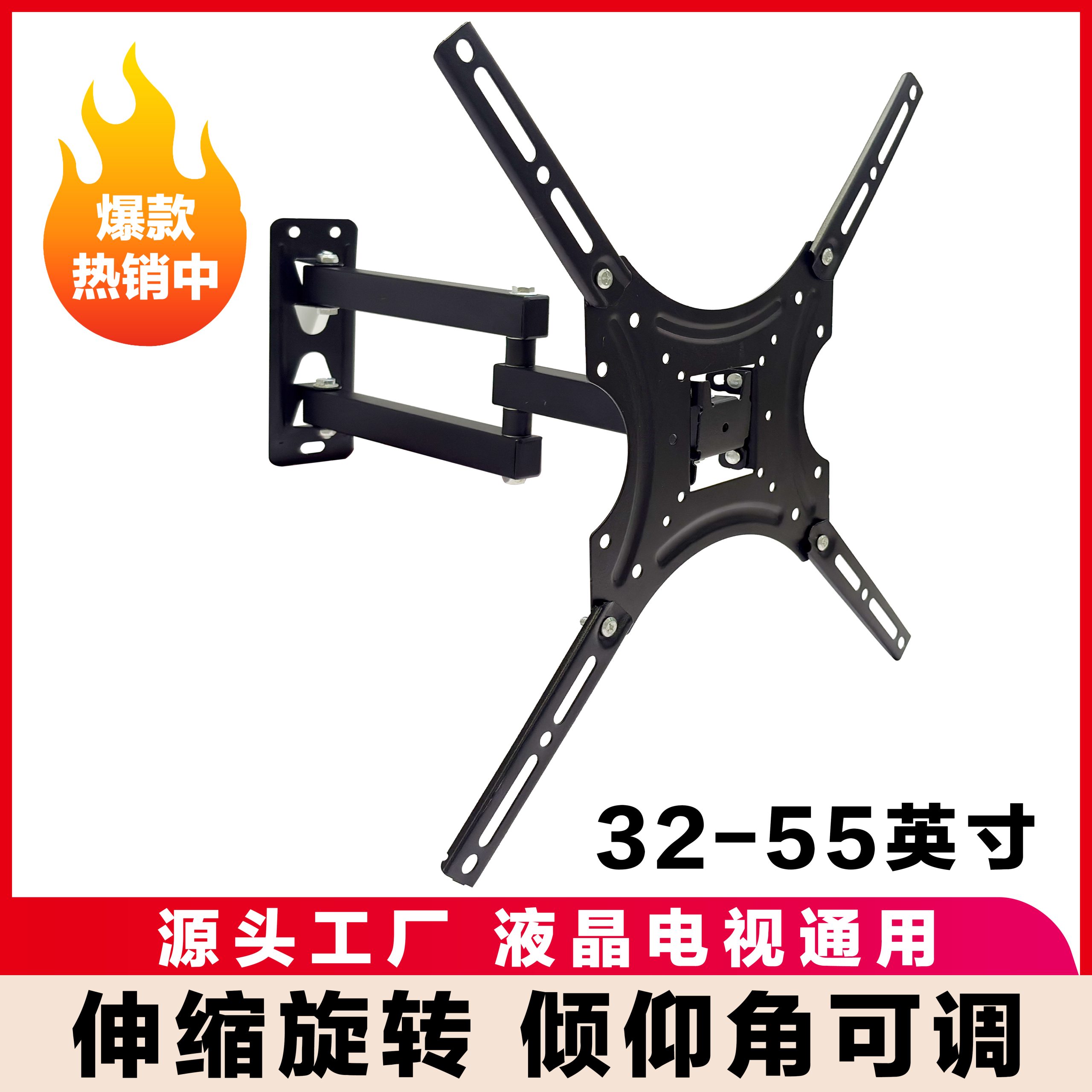 电视机摇摆伸缩挂架X400
