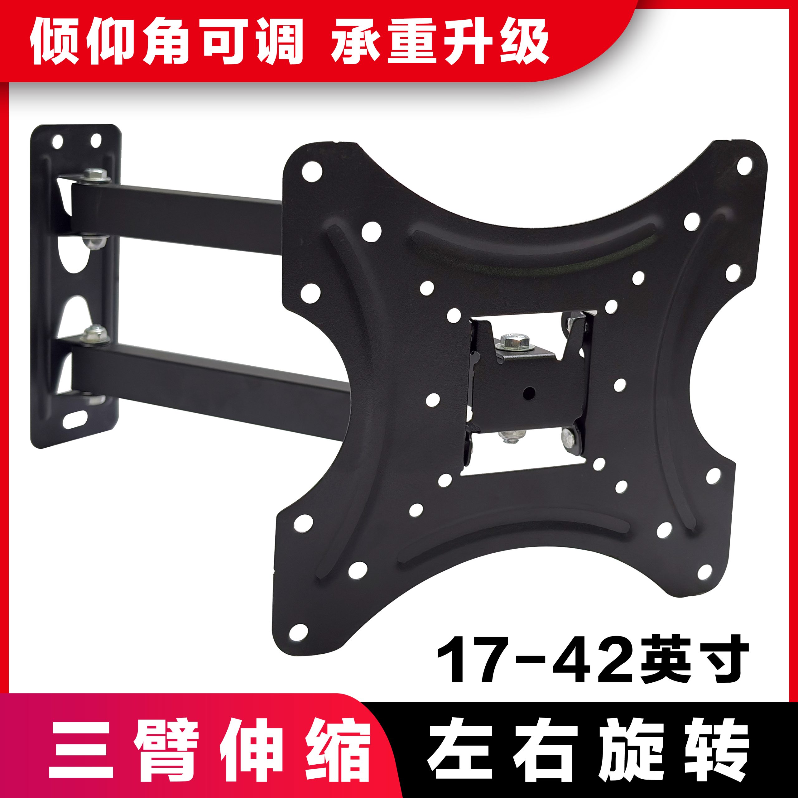 电视机伸缩摇摆上墙挂架X200
