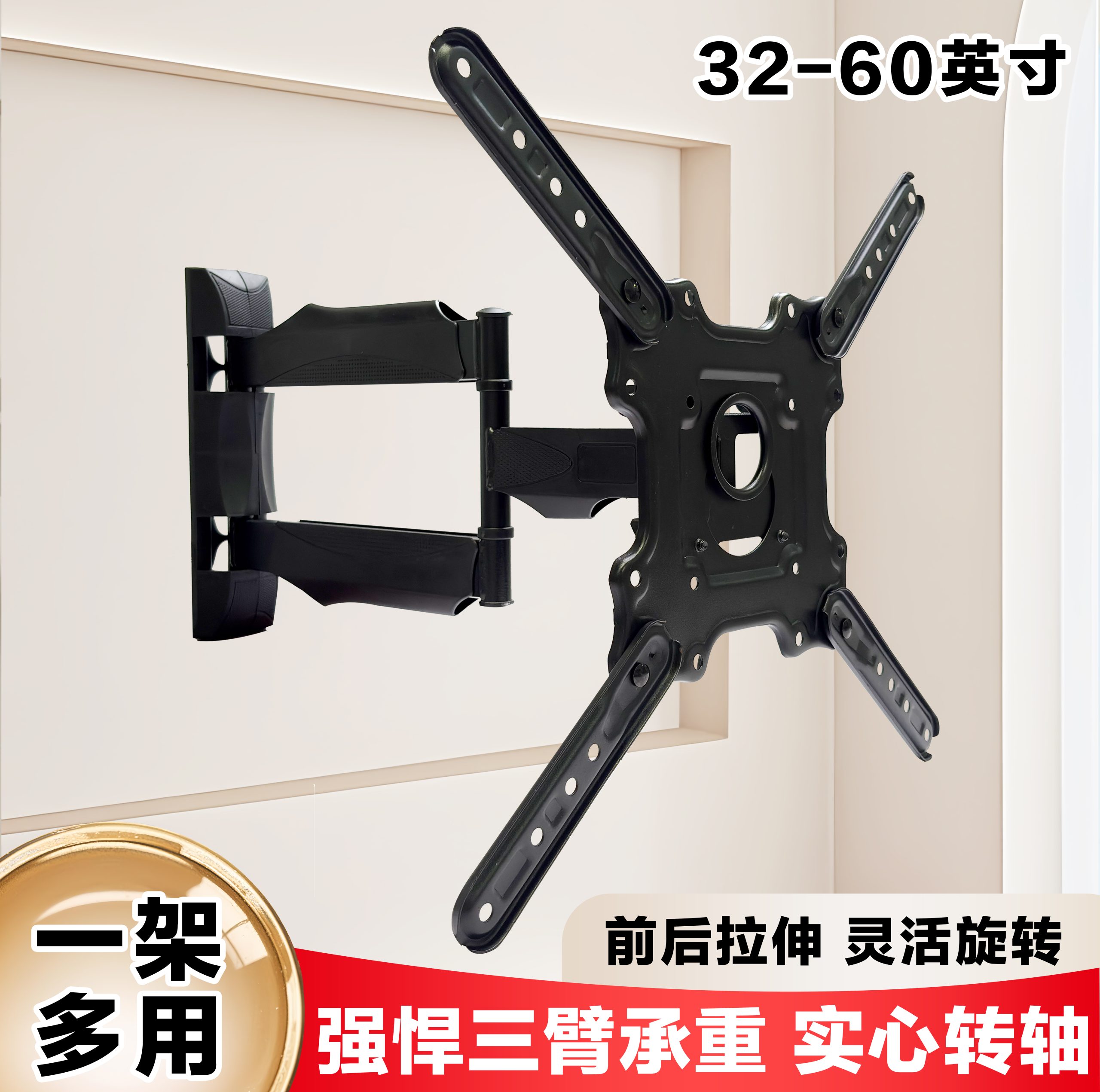 电视机伸缩摇摆折叠上墙挂架P4