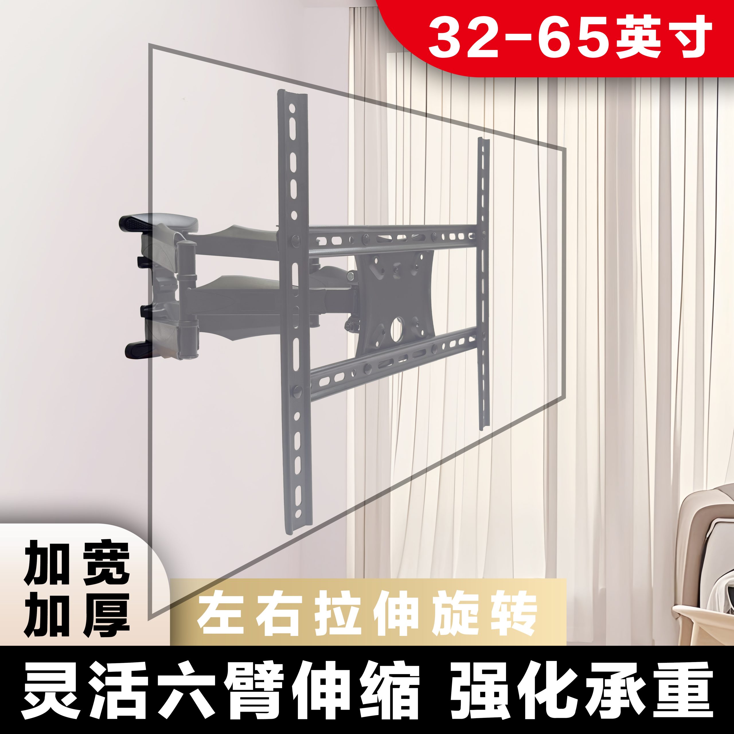 电视机折叠伸缩摇摆上墙超薄挂架P5
