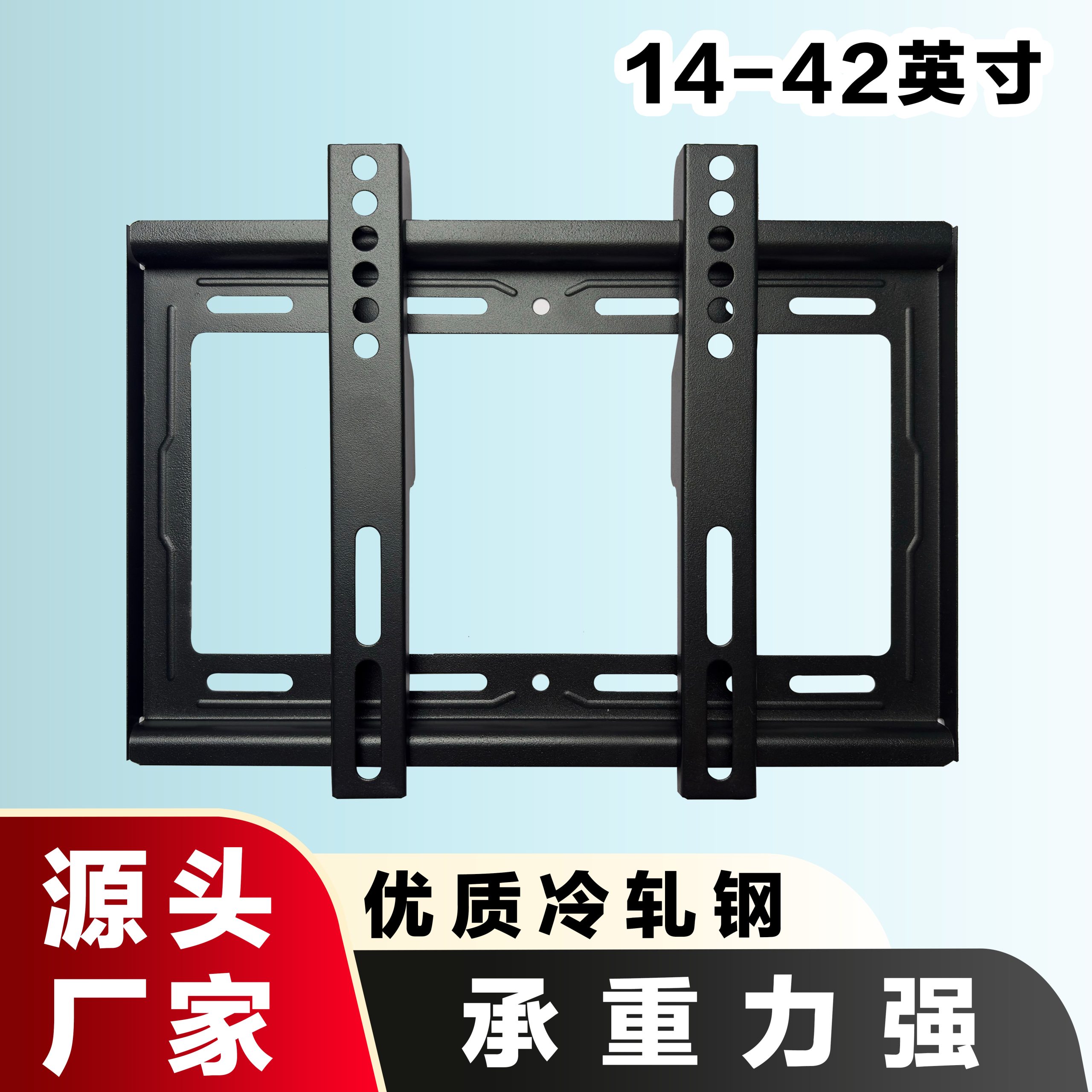 电视小一体挂架14-42寸
