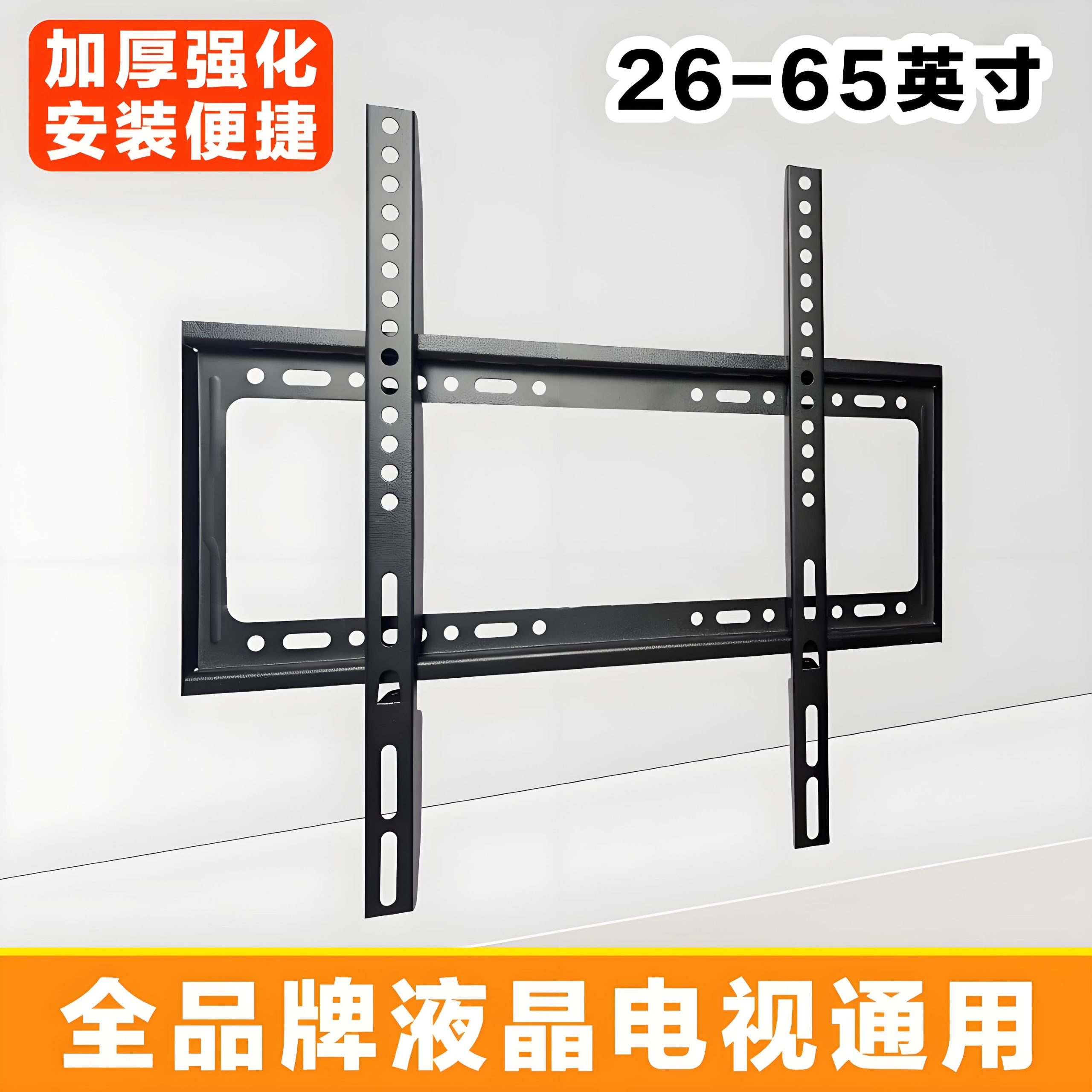 液晶电视机上墙挂架26-65寸