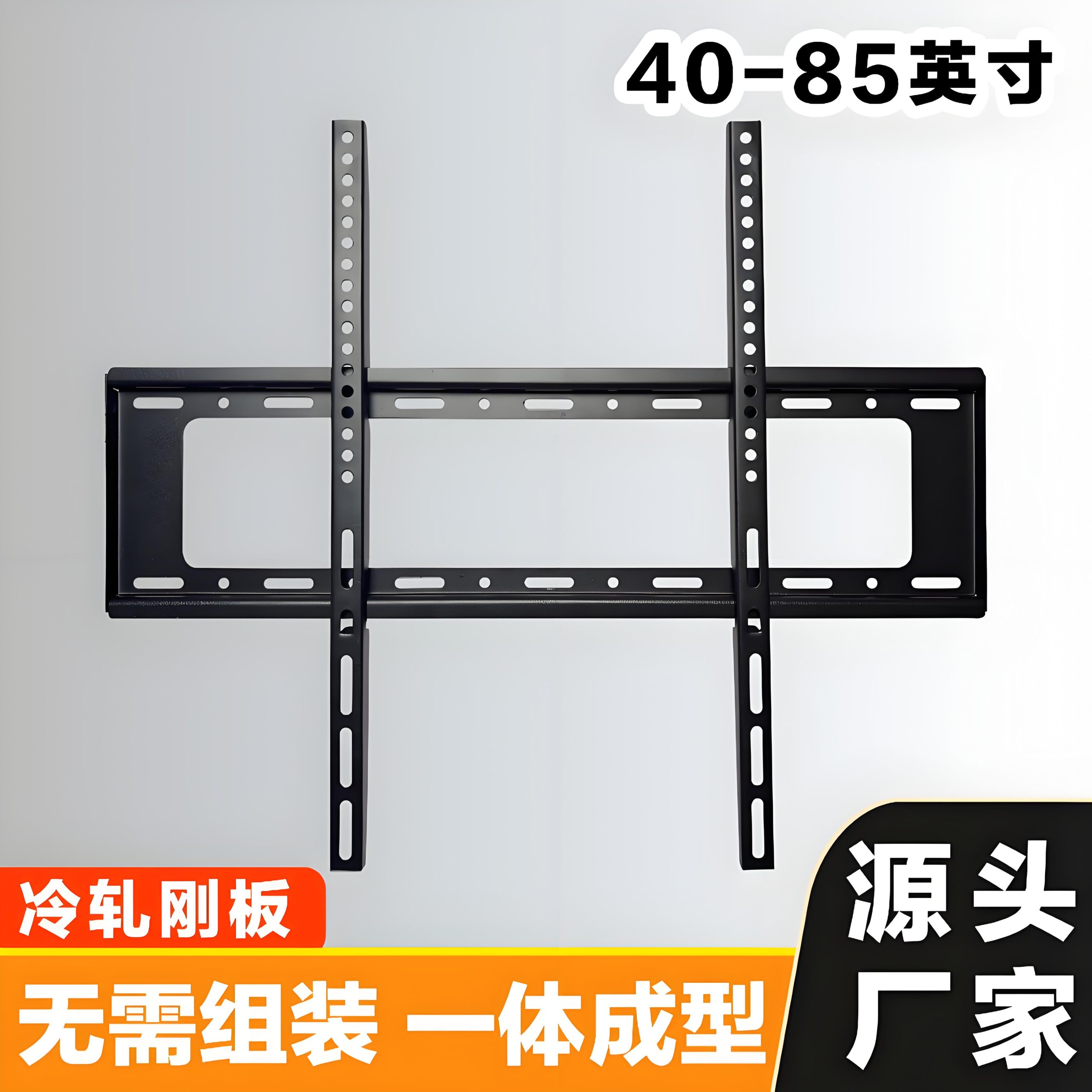 电视机一体上墙挂架40-85寸