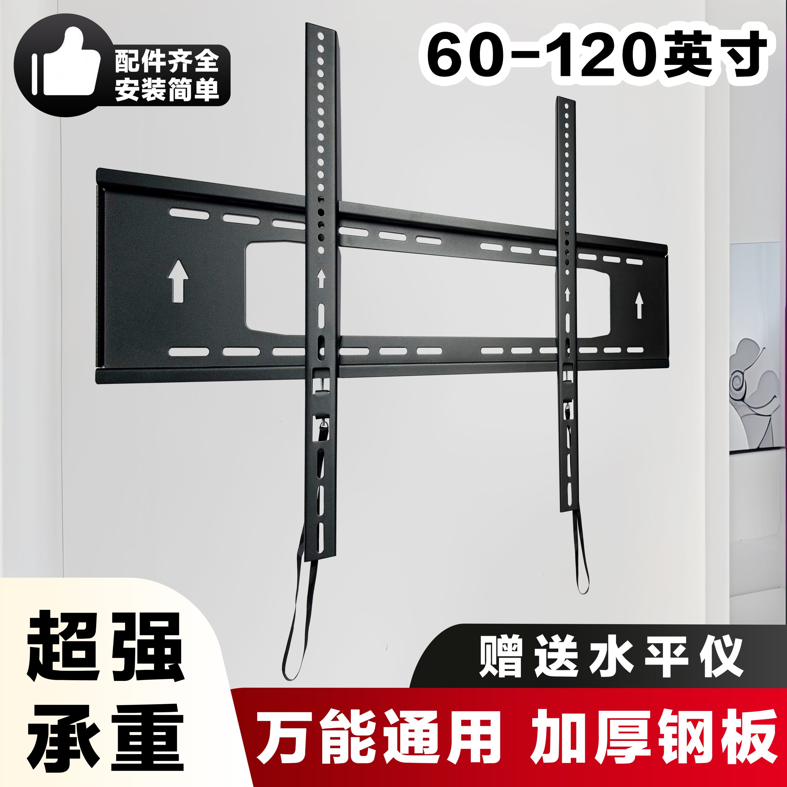 液晶电视机特大一体防脱带拉绳挂架60-100寸