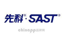 先科SAST